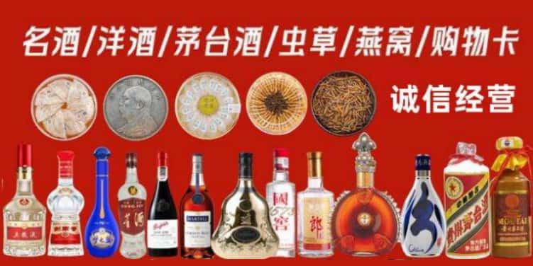 毕节金沙烟酒回收电话